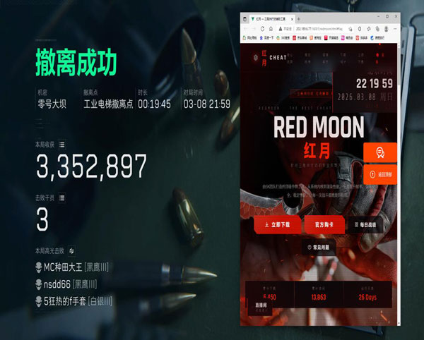 初中生制作外挂三角洲透视自瞄效果